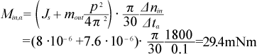 Min,α=(Js+mout・p2/4π2)・π/30・Δnin/Δta