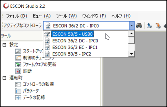 例：仮想モード「ESCON-362-DC-IPC0」を、本体との接続「ESCON-505-USB0」に変更する。
